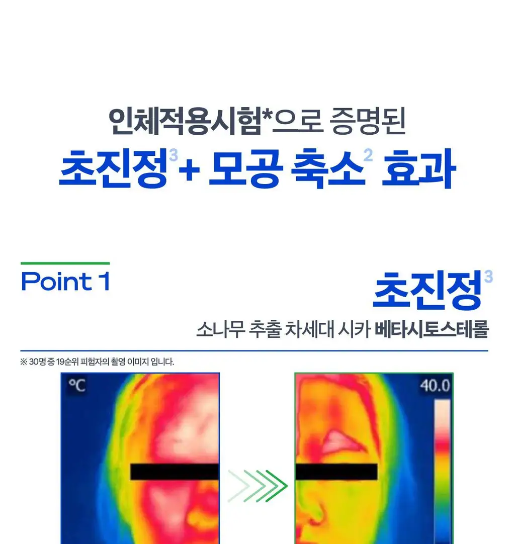 [트러블 진정+모공 축소] 시카페인 트러블 리셋 세럼 상세페이지 18